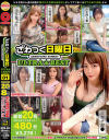 大橋紗奈のDVD画像