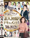 片岡明奈のDVD画像