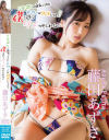 藤田あずさのDVD画像