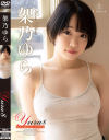 Yura8 休日の過ごし方 架乃ゆら－REbeccaのDVD画像