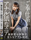 新山もものDVD画像