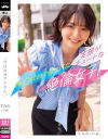 【アウトレット】今日のセフレさん。すみれ(21歳)－倉本すみれのパッケージ画像