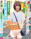 【アウトレット】純朴田舎っ子に射精しまくった一日＊あみの夢＊地下アイドルになること。中目黒に住むこと。セフレを作ること。－-のパッケージ画像