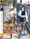 男の娘、完全メス化これくしょん No27－-のパッケージ画像