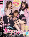 松本いちかのDVD画像