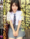乃咲みくるのDVD画像