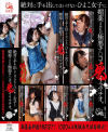 藤波さとりのDVD画像