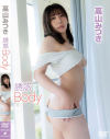 高山みつきのDVD画像