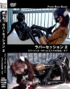 ラバーセッション3  ラバードール・キキ vs エナメルの女王・ダブ－Fetish Slave StudioのDVD画像