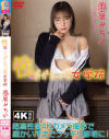 岡庭みちかのDVD画像