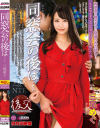 三尾めぐのDVD画像