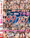 白川ゆずのDVD画像