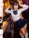 【アウトレット】見つめて囁き密着誘惑 あざと可愛すぎる誘惑しまくりドスケベ小悪魔痴女子○○－沙月恵奈のパッケージ画像