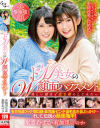 有加里ののかのDVD画像