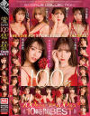 We Love for S1 GIRLS 2023 ALL the BEST みんな大好きS1ガールズ100名 100タイトル×濃密100SEX 10時間BEST－三上悠亜・夕美しおん・星宮一花・乃木蛍・鷲尾めい・三宮つばき・七ツ森りり・安位カヲル・小宵こなん・香水じゅん・楓ふうあ・香澄りこ・山手梨愛・つばさ舞・汐世・愛宝すず・うんぱい・東雲みれい・日向かえで・坂井なるは・悠紗ありす・未歩なな・安達夕莉・他のパッケージ画像