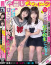 千葉あやめのDVD画像