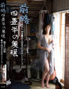 本田瞳のDVD画像