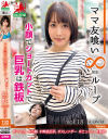 有坂唯のDVD画像