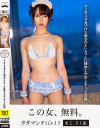 遠藤あさみのDVD画像