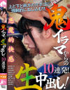 森下美怜のDVD画像