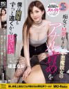 優里なおのDVD画像