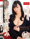 まるまる 成澤ひなみ－成澤ひなみのDVD画像