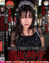 有加里ののかのDVD画像