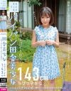 由良かなのDVD画像