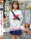 藤之木さやかのDVD画像