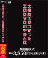 大掃除で見つかったエロDVDの中身とは－-のパッケージ画像