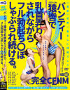 広瀬りおなのDVD画像