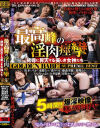 松本いちかのDVD画像
