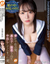 琥珀ややのDVD画像