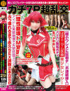 【アウトレット】ガチ7P超乱交【極小ワレメに巨根チ○ポ連続挿入】141㎝ミニマム妖精美○女レイヤーパイパン無垢ボディ生ハメ中出し蹂躙－全日本カメコ協同組合のDVD画像