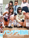 SNSにパンチラ動画投稿する今時女子○○－-のDVD画像