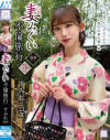 妻みぐい不倫旅行 すみれ(仮名) 33歳－黒川すみれのパッケージ画像