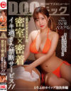 ここな友紀のDVD画像