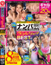 ナンパTV×PRESTIGE ギャルナンパBEST8時間 No3 ナンパTVから厳選 白黒入り乱れるGAL20名－プレステージのDVD画像