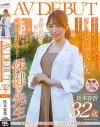 稲森あみのDVD画像