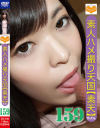 素人ハメ撮り天国 すってん No159－-のパッケージ画像