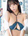 青山 ひかるのDVD画像