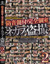 防音鍵付き完全個室ネカフェ盗撮 No2－-のDVD画像