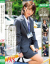 会社に内緒でランチタイムに援○SEXで金を稼ぐ美人OLに生中出し No8－-のDVD画像