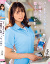 バイト先の人妻と不倫性交に燃え上がった日々 末広純－末広純のDVD画像