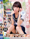 完全主観 あざと可愛すぎる制服美○女の誘惑性交 Best Selection4時間 No1－-のDVD画像