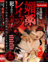 山河ほたるのDVD画像