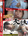 盗撮したのがきっかけでした 転売厨に店長が天誅－-のDVD画像