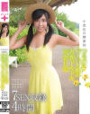 小麦色の健康的つるぺたパイパン娘の青春ドキドキ田舎日記 7SEX収録 4時間－-のDVD画像
