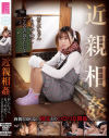 藤之木さやかのDVD画像