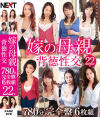 上島美都子のDVD画像